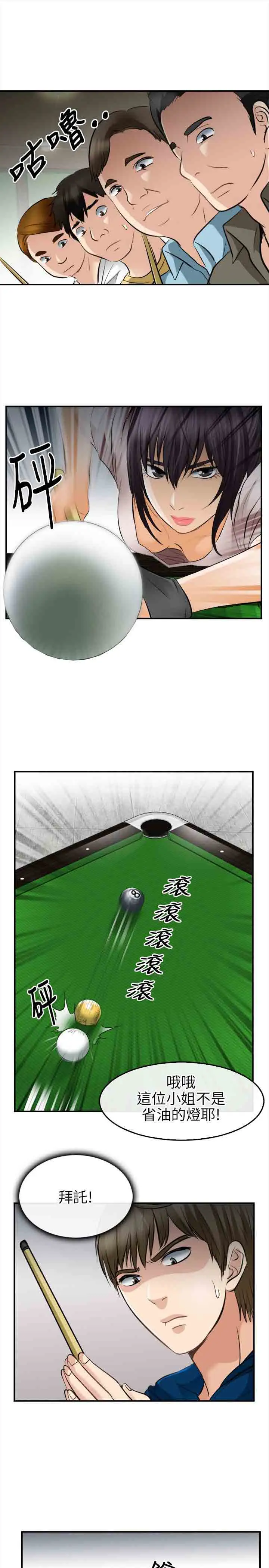 性王之路第15话