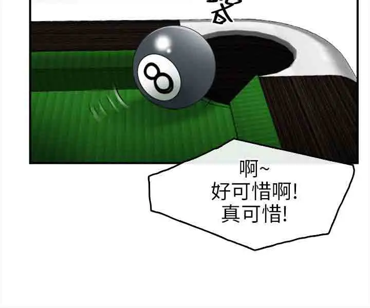 性王之路第15话