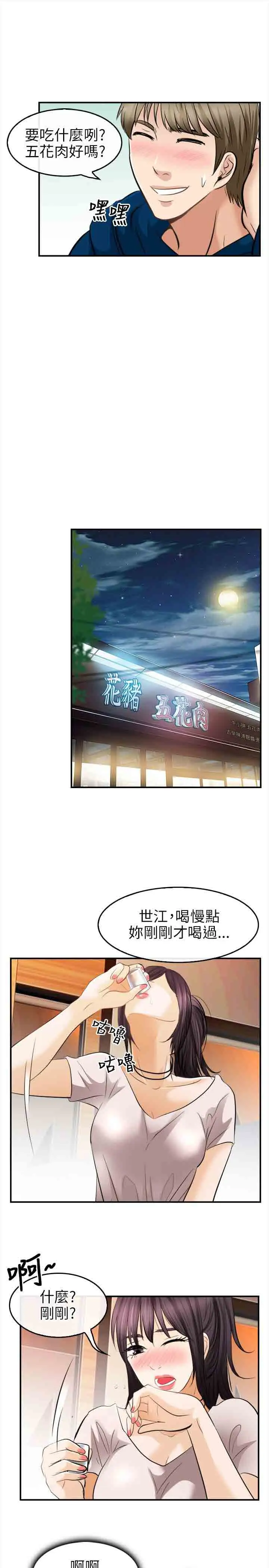 性王之路第15话