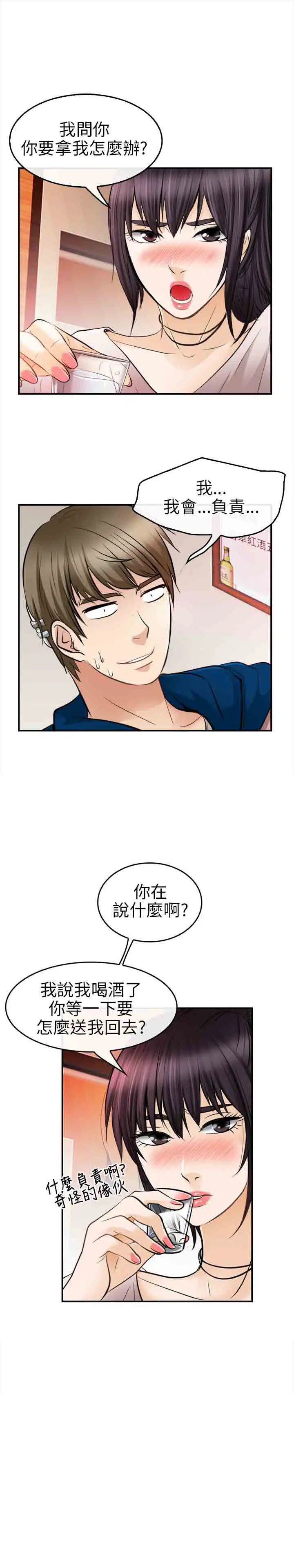 性王之路第16话