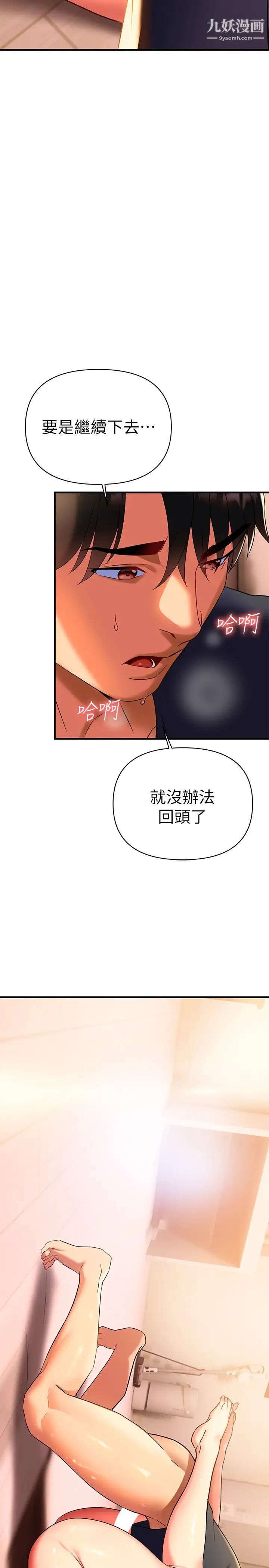 熟女来支援第8话-现在无法回头瞭