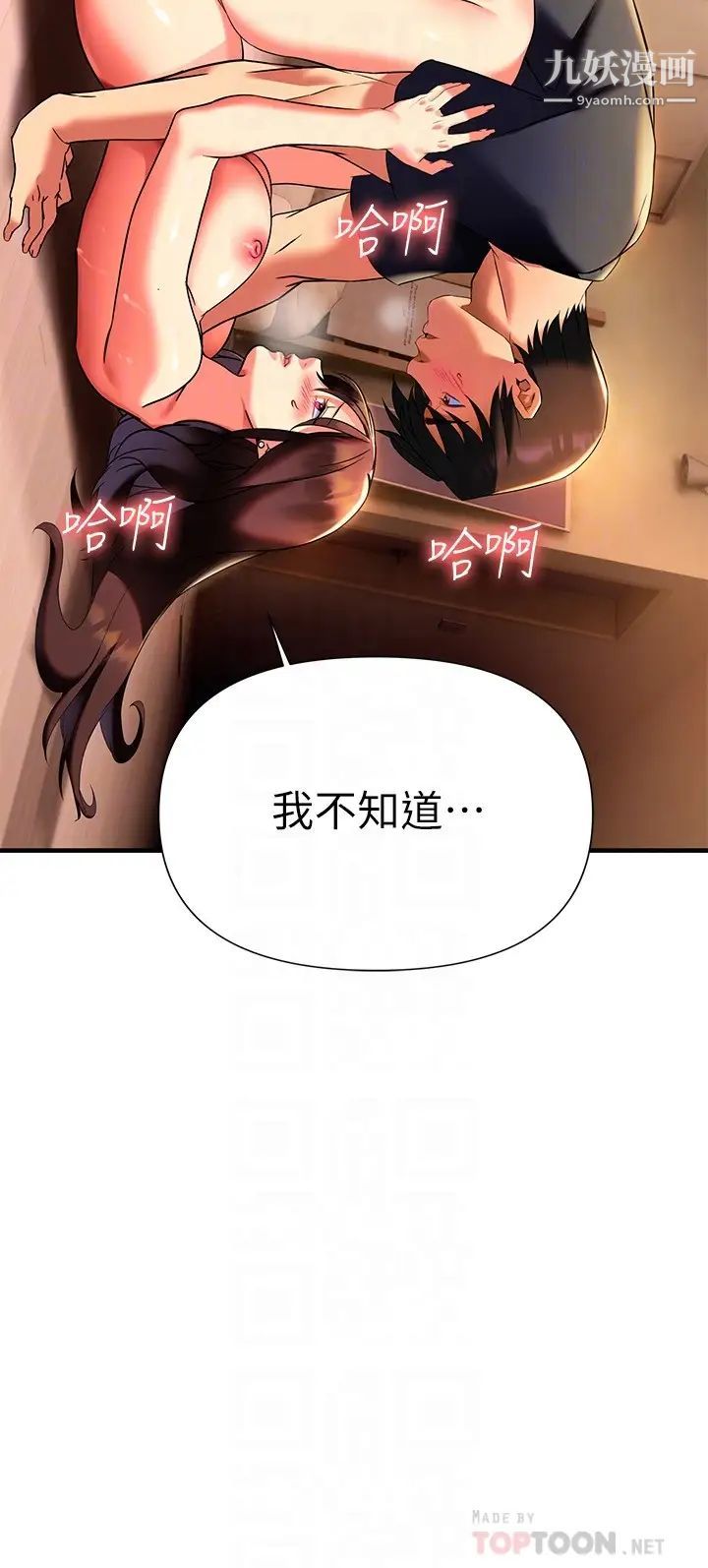 熟女来支援第8话-现在无法回头瞭