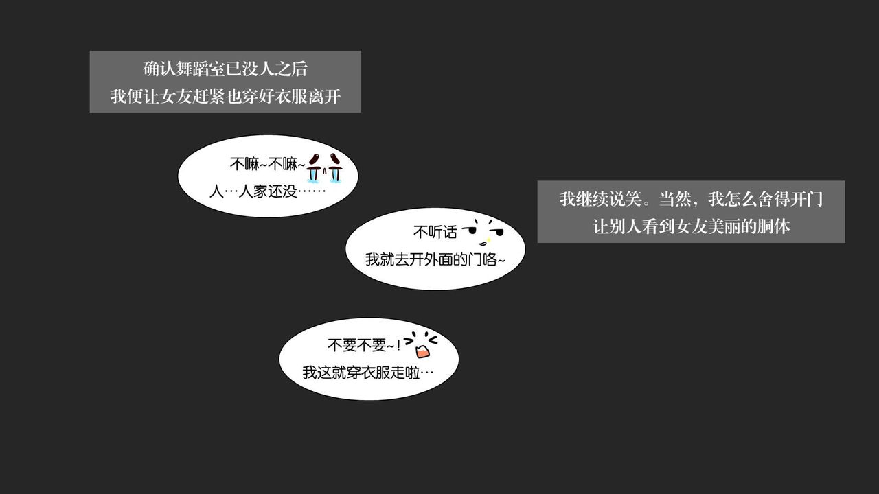 [3D]抹茶回忆录_临时女友篇+大学篇+洗浴兼职篇大学篇01