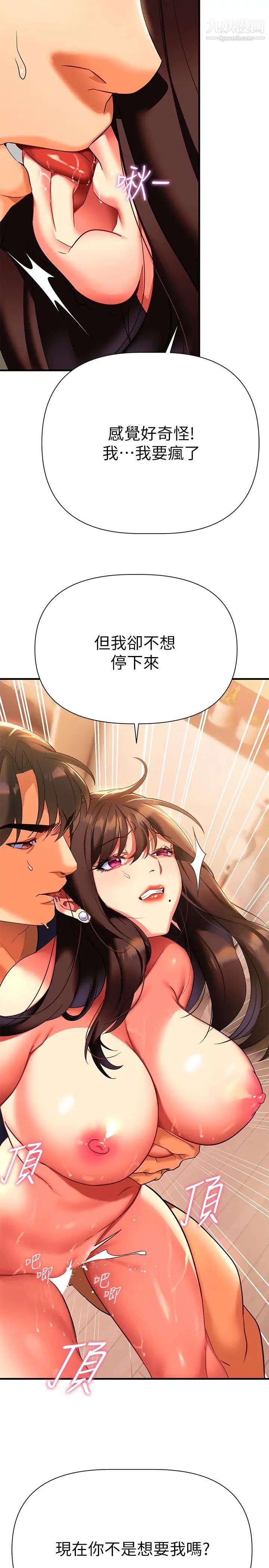 熟女来支援第8话-现在无法回头瞭