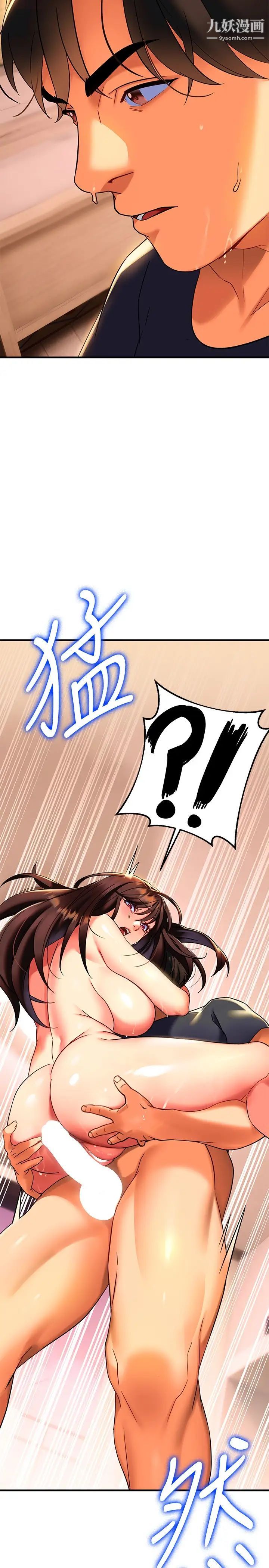 熟女來支援第8話-現在無法回頭瞭