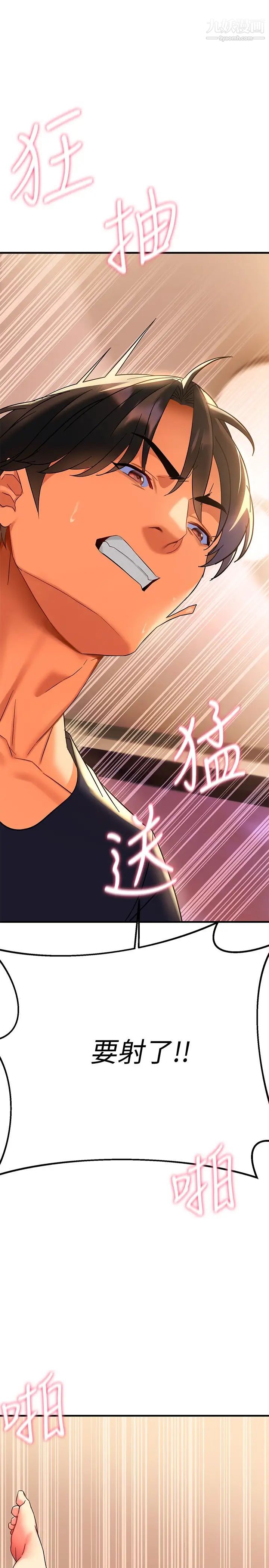 熟女来支援第8话-现在无法回头瞭