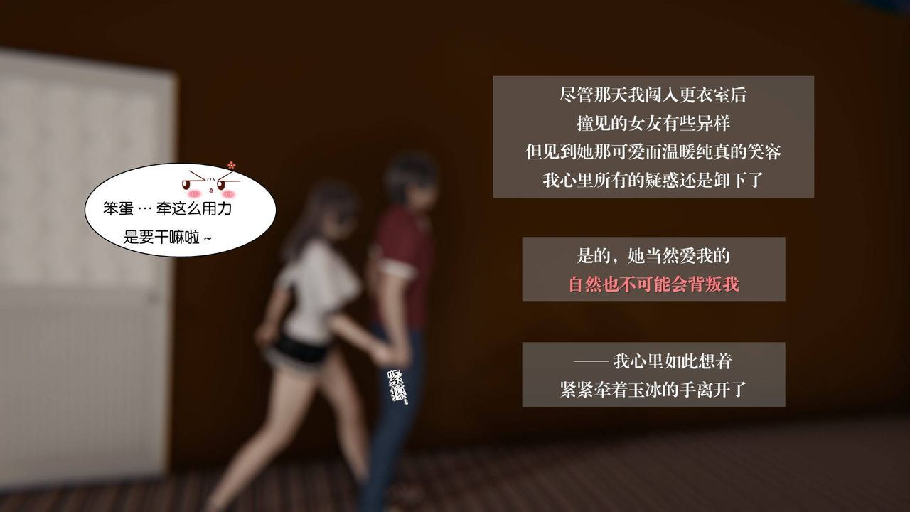 [3D]抹茶回憶錄_臨時女友篇+大學篇+洗浴兼職篇大学篇03