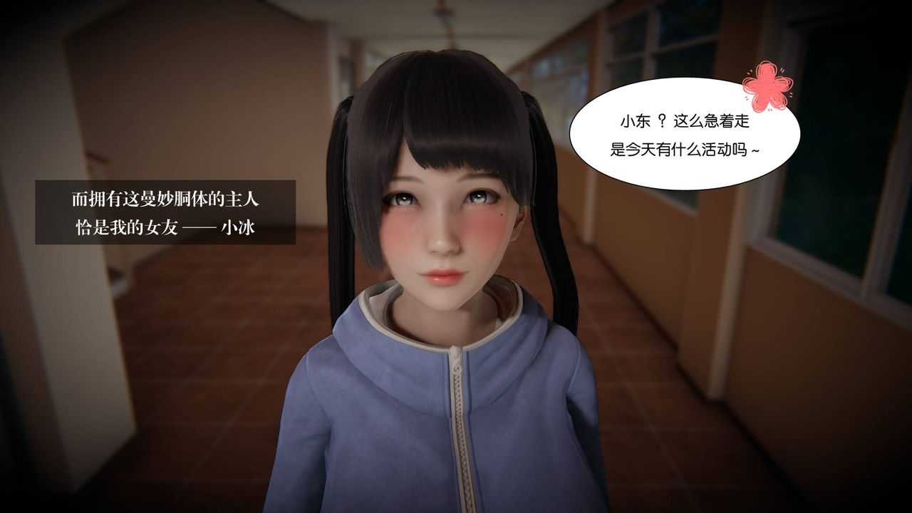 [3D]抹茶回忆录_临时女友篇+大学篇+洗浴兼职篇大学篇03