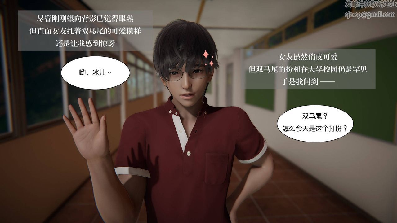 [3D]抹茶回憶錄_臨時女友篇+大學篇+洗浴兼職篇大学篇03