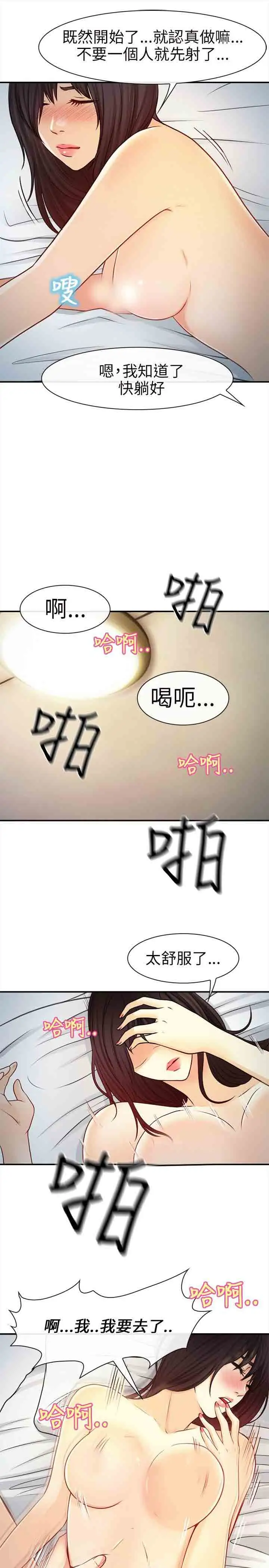 性王之路第19话