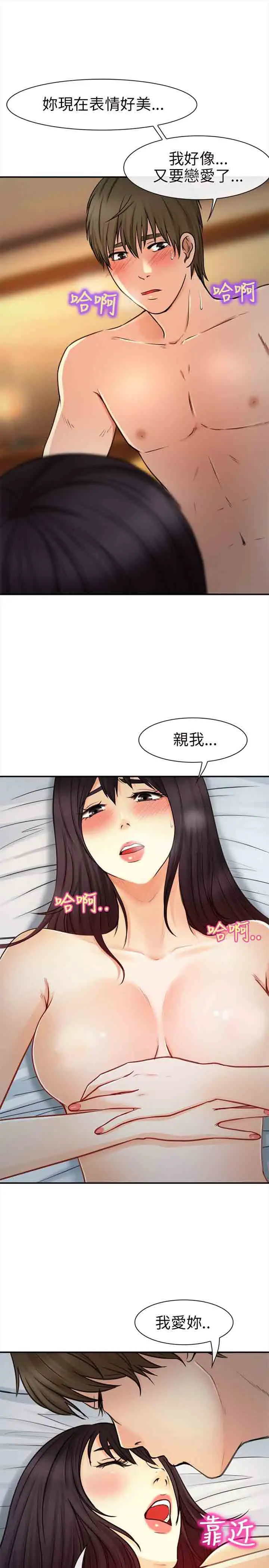 性王之路第19话