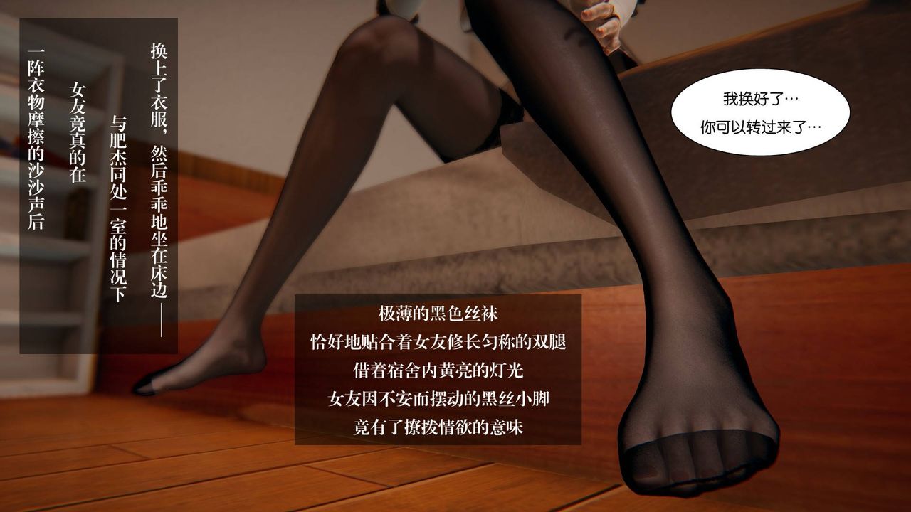 [3D]抹茶回忆录_临时女友篇+大学篇+洗浴兼职篇大学篇03