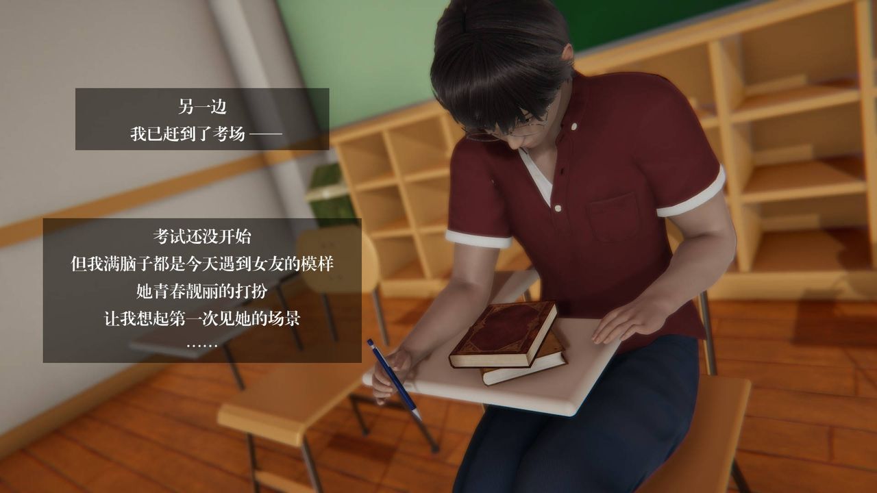 [3D]抹茶回忆录_临时女友篇+大学篇+洗浴兼职篇大学篇03