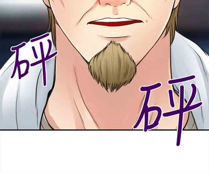 性王之路第19话