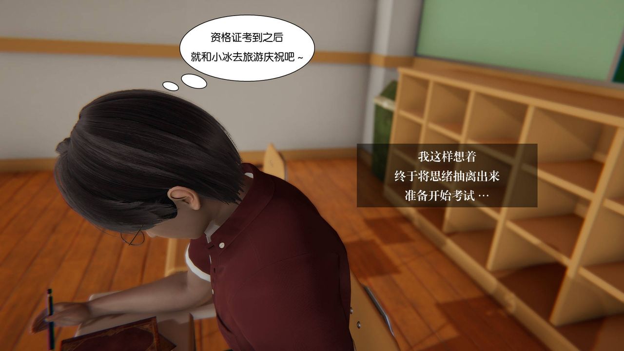 [3D]抹茶回忆录_临时女友篇+大学篇+洗浴兼职篇大学篇03