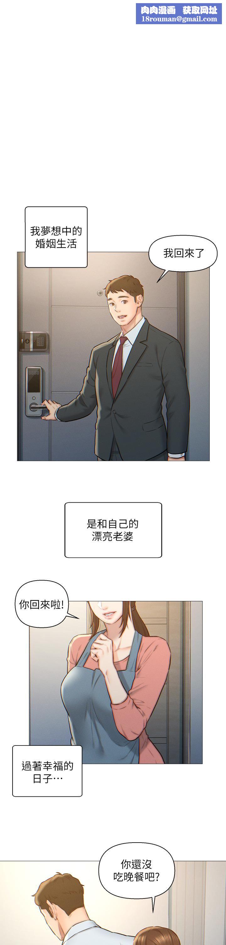 入赘女婿第2话-躺在身下的前辈