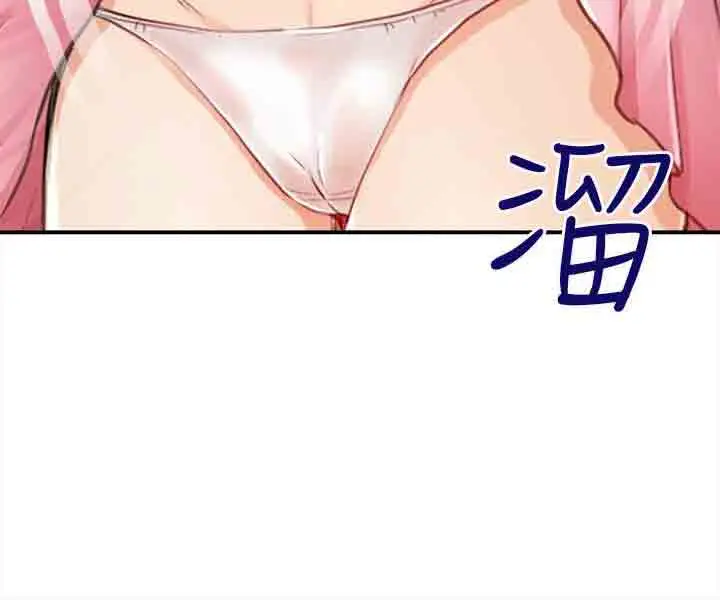 性王之路第19话