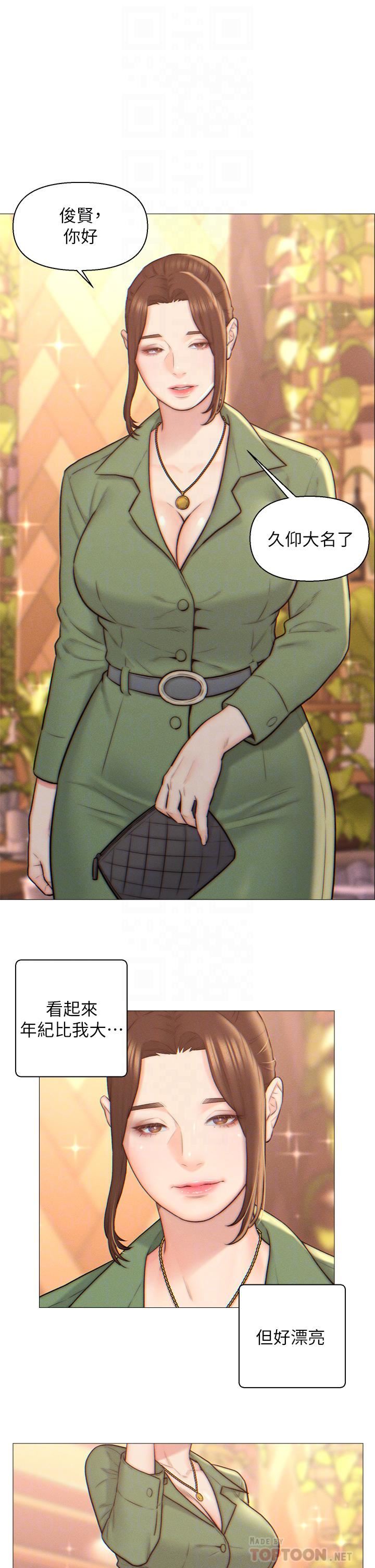 入贅女婿第2話-躺在身下的前輩