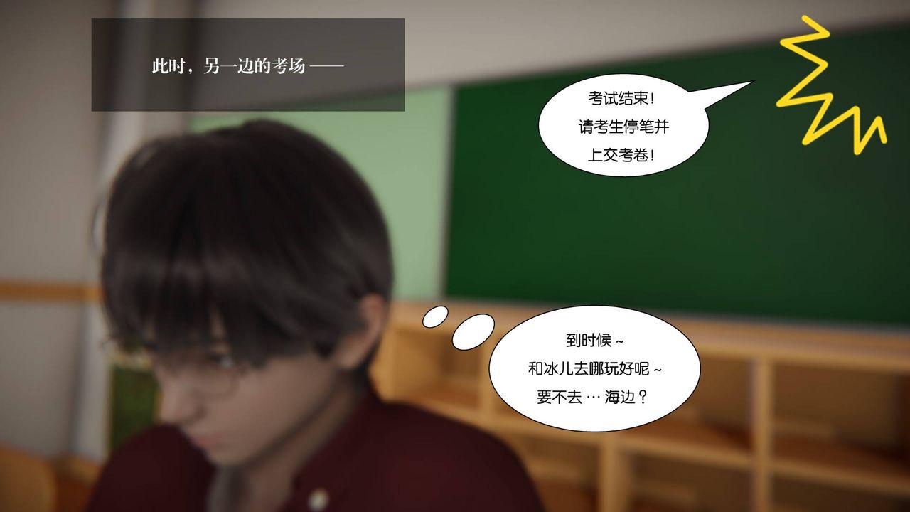 [3D]抹茶回忆录_临时女友篇+大学篇+洗浴兼职篇大学篇03