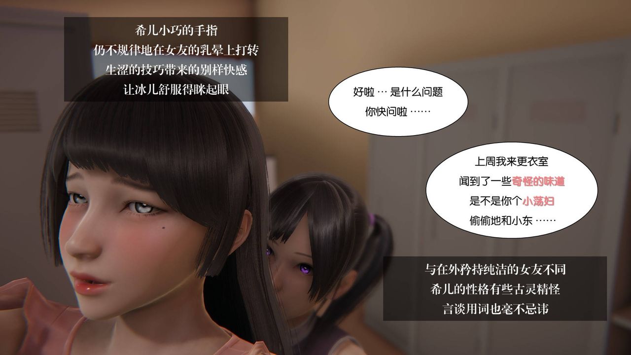 [3D]抹茶回憶錄_臨時女友篇+大學篇+洗浴兼職篇大学篇04