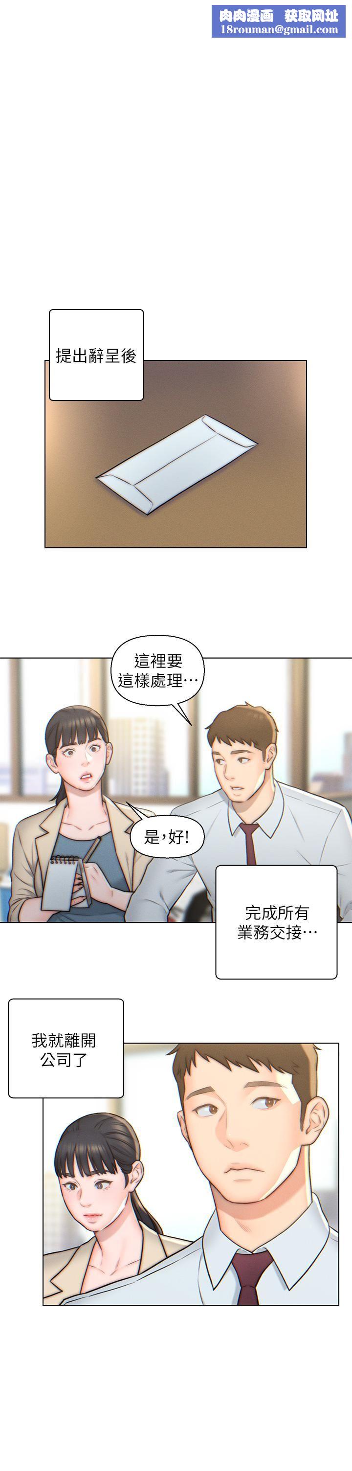 入贅女婿第3話-深夜來訪的半裸嬌客