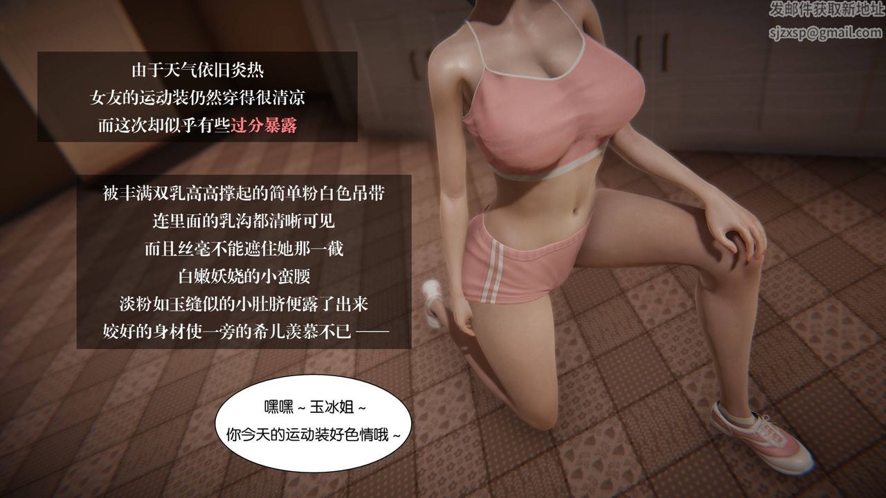 [3D]抹茶回憶錄_臨時女友篇+大學篇+洗浴兼職篇大学篇04