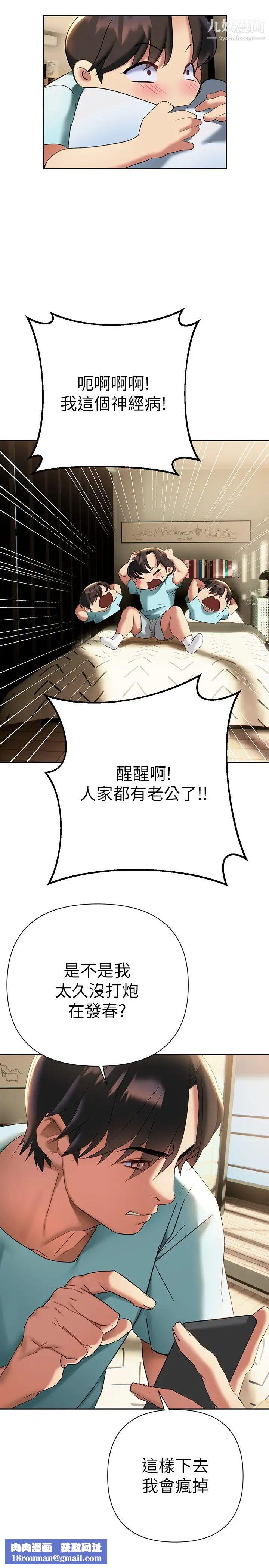 熟女来支援第10话-帮忙止渴的炮友们