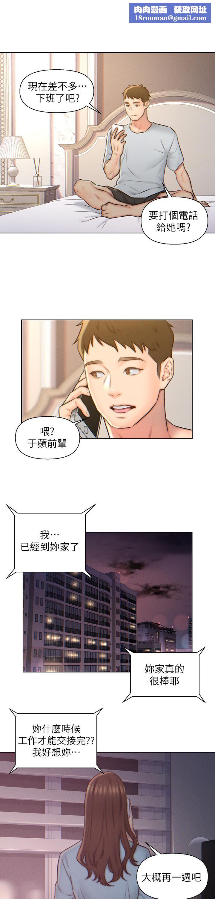 入赘女婿第3话-深夜来访的半裸娇客