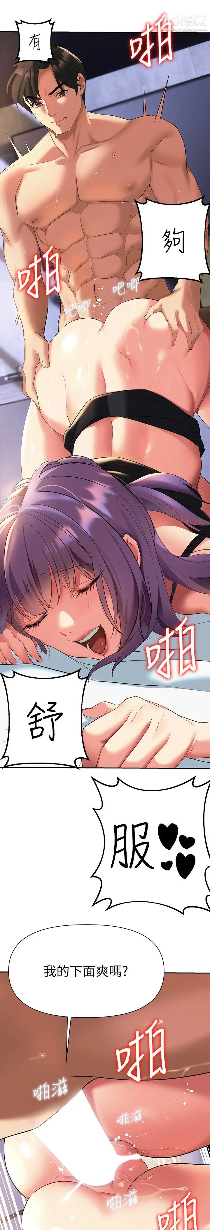 熟女来支援第10话-帮忙止渴的炮友们