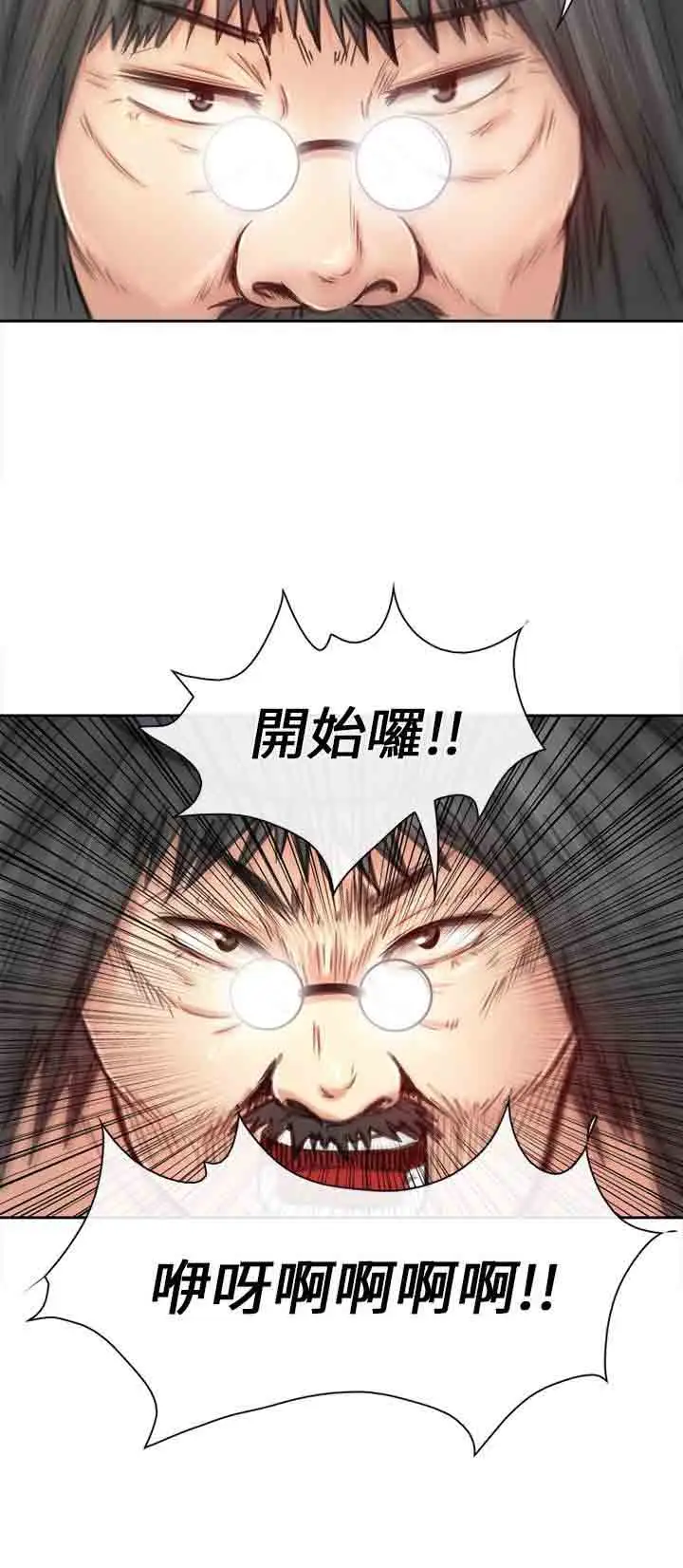 性王之路第20话