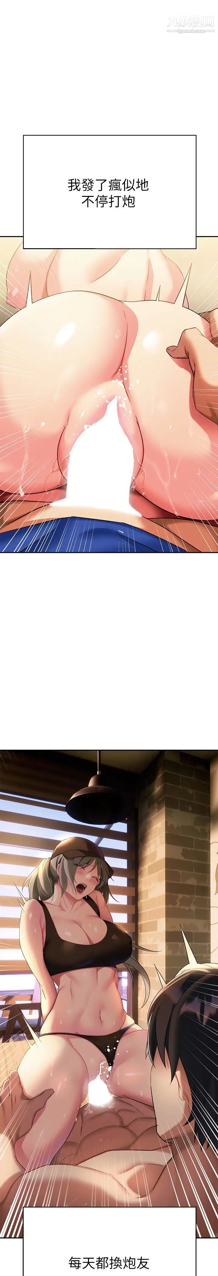 熟女来支援第10话-帮忙止渴的炮友们