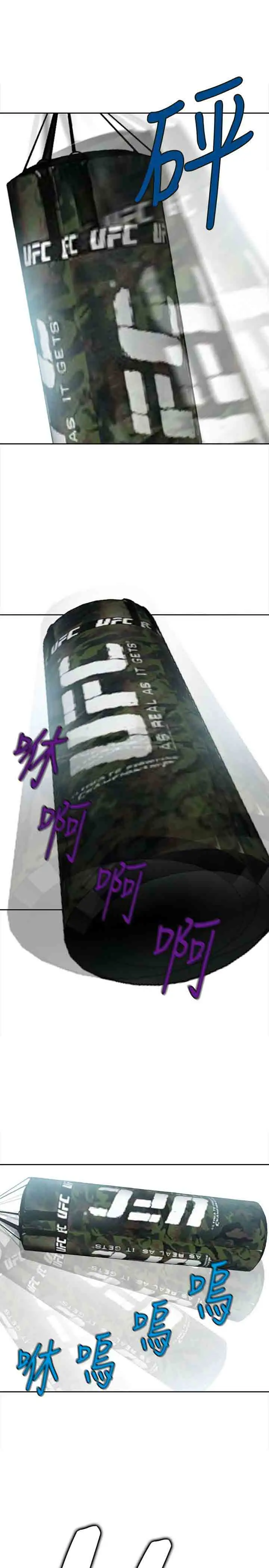 性王之路第20话