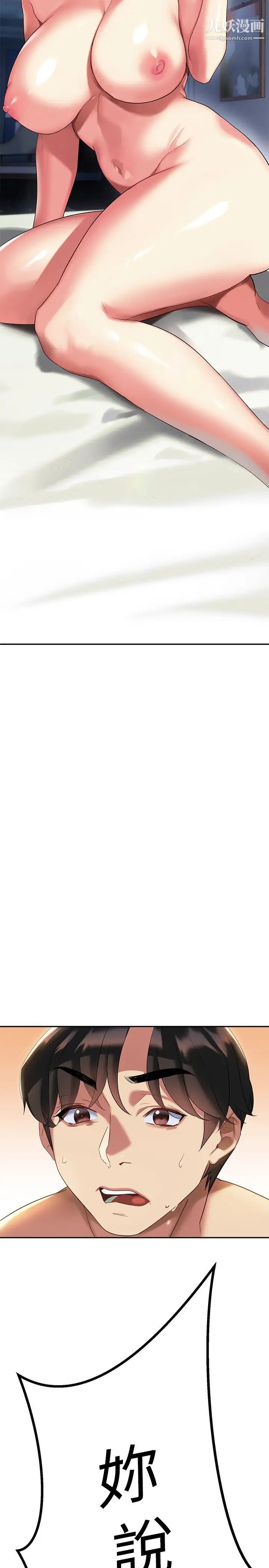 熟女来支援第11话-在教室重逢的夜店女