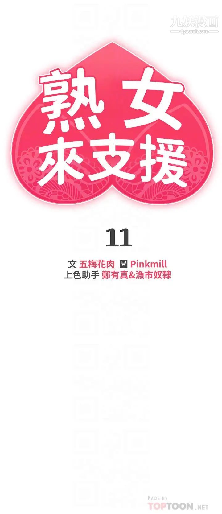 熟女来支援第11话-在教室重逢的夜店女