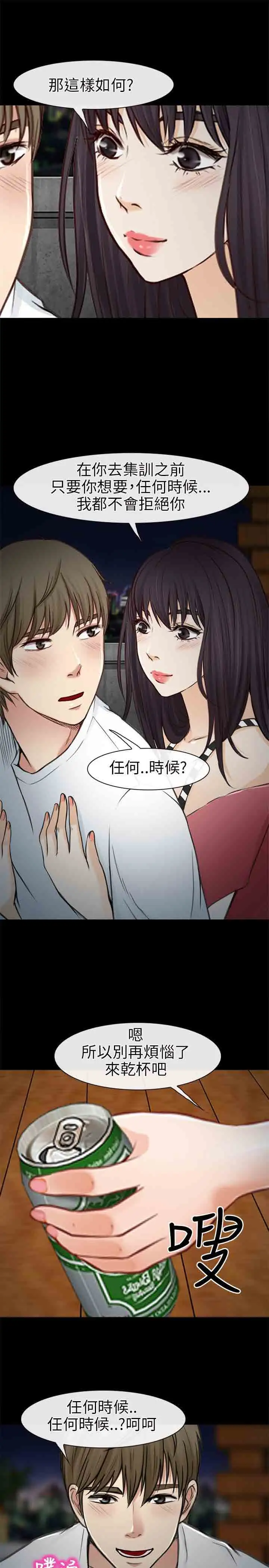 性王之路第21话