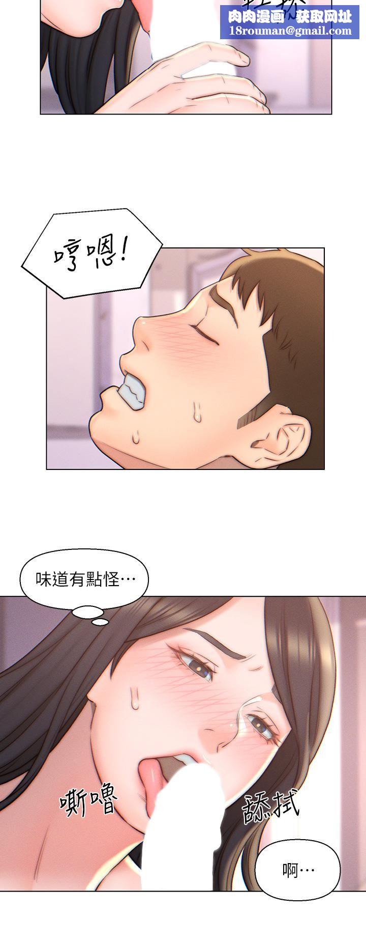 入赘女婿第4话-令人把持不住的嘴上功夫