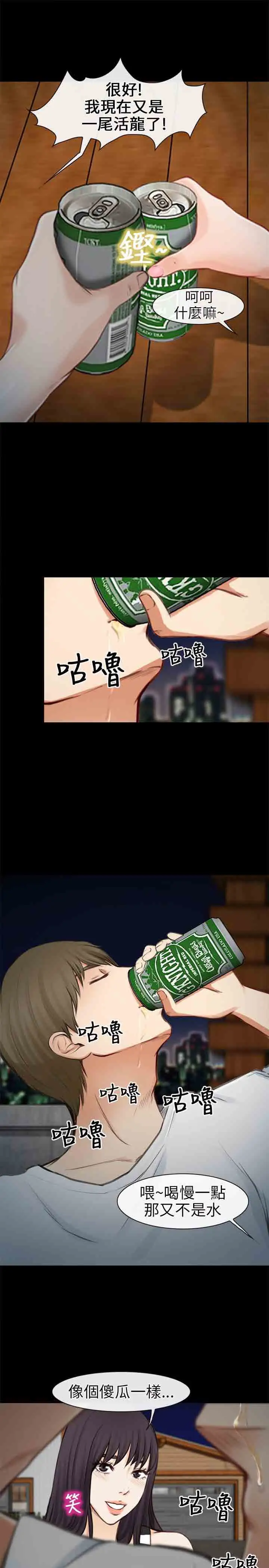 性王之路第21话