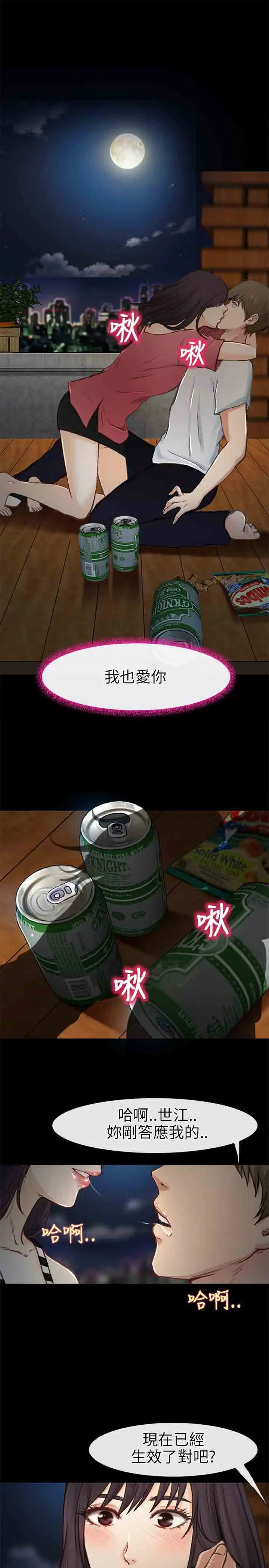 性王之路第21话