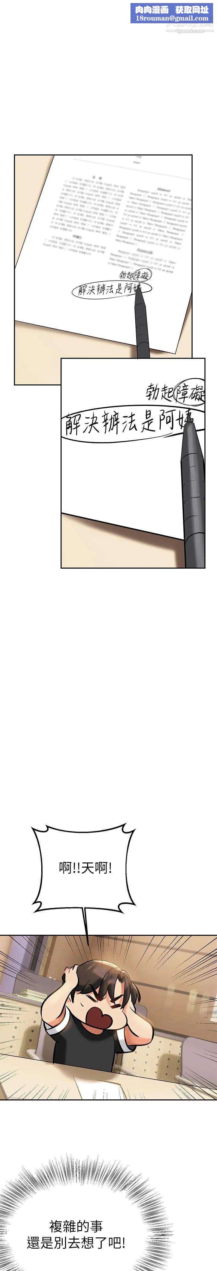 熟女来支援第11话-在教室重逢的夜店女