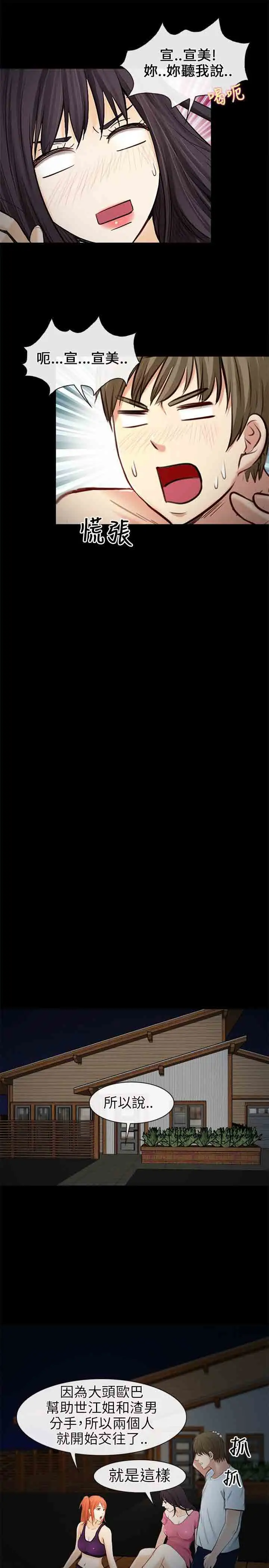 性王之路第22话