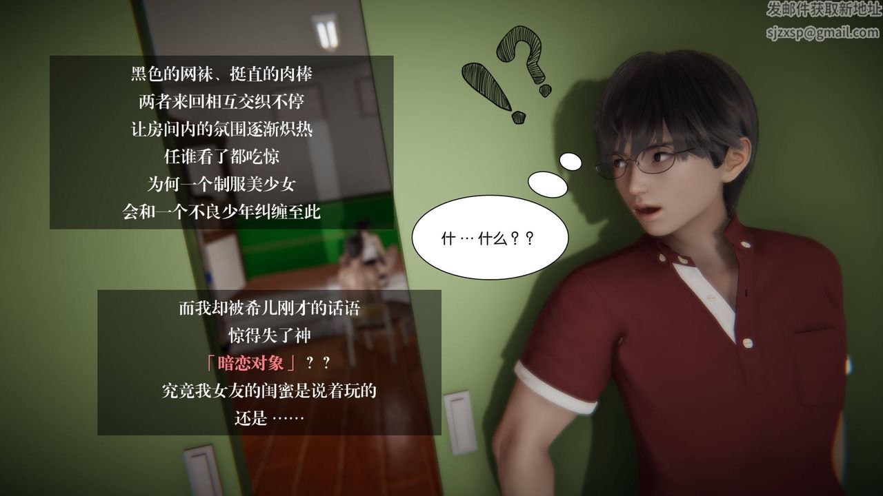 [3D]抹茶回忆录_临时女友篇+大学篇+洗浴兼职篇大学篇05