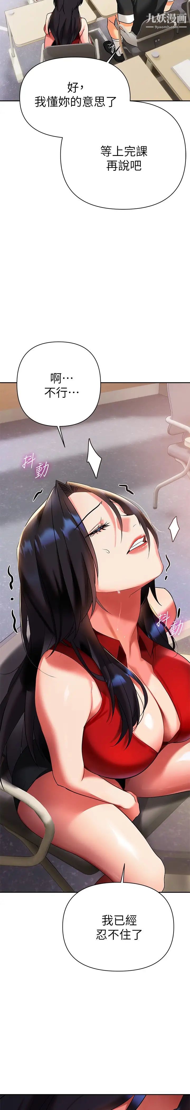 熟女来支援第11话-在教室重逢的夜店女