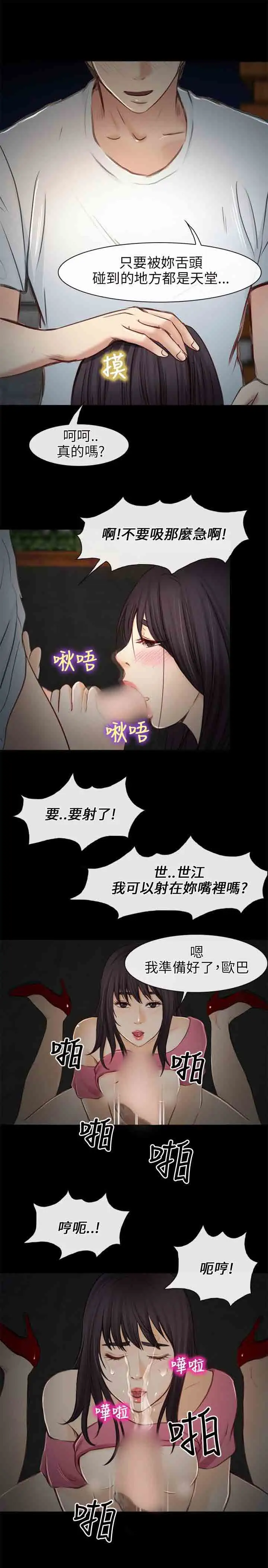 性王之路第22话