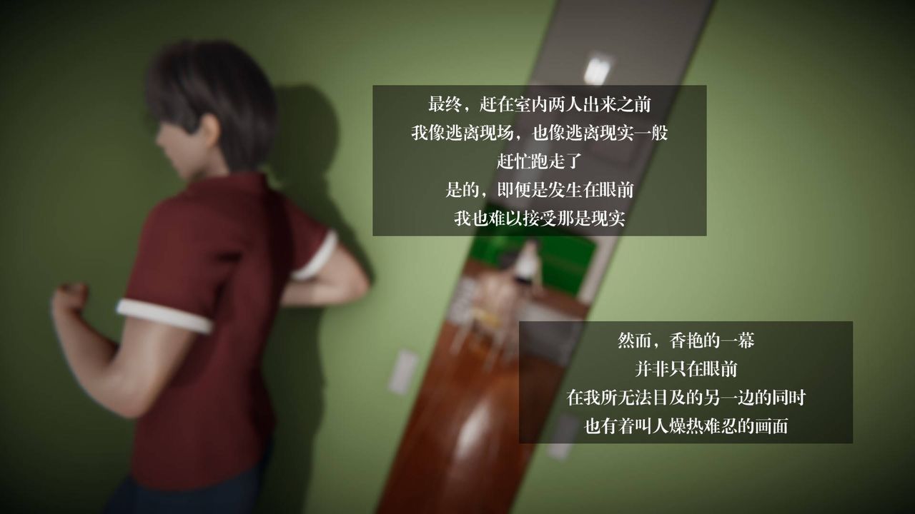 [3D]抹茶回忆录_临时女友篇+大学篇+洗浴兼职篇大学篇05
