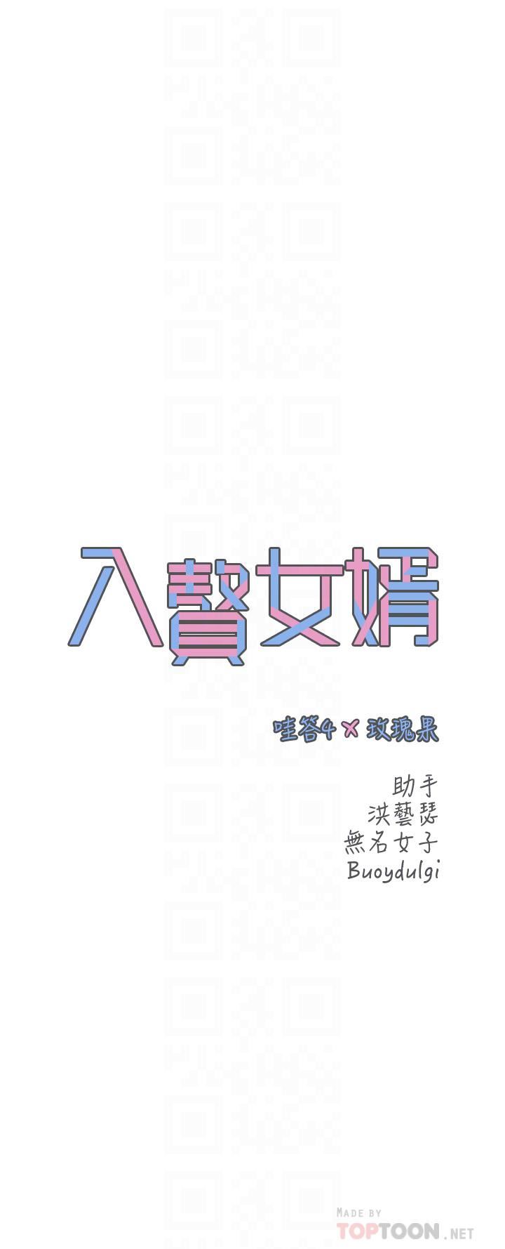 入赘女婿第6话-像隻发春母猫的小姨子