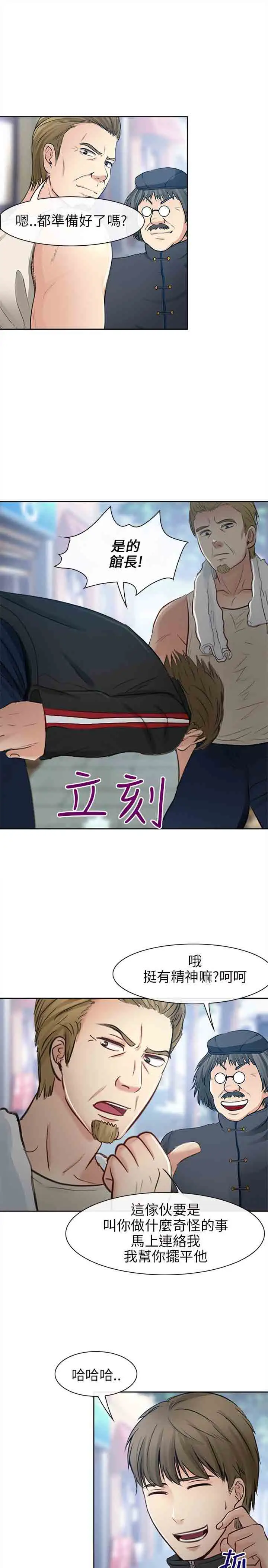 性王之路第22话