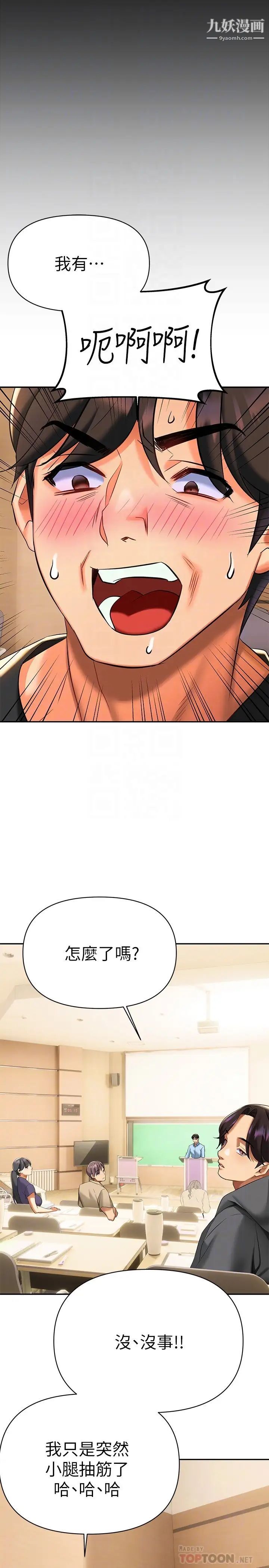 熟女來支援第12話-在空教室裡發情的兩人