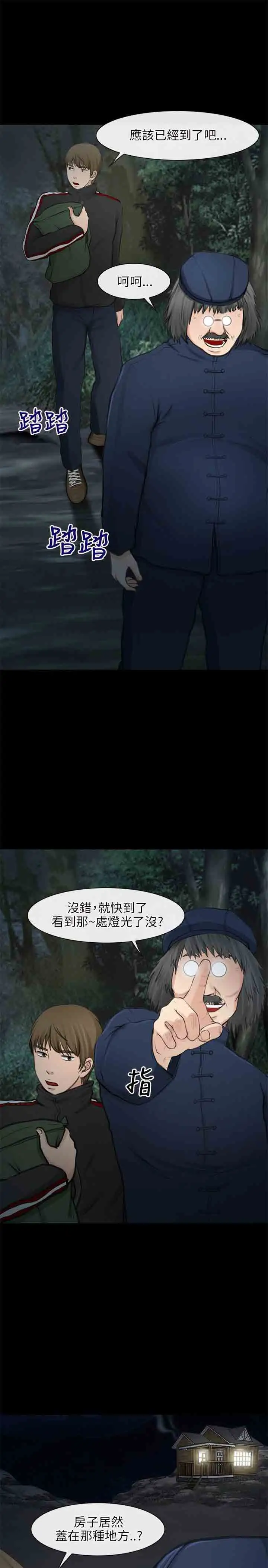 性王之路第23话