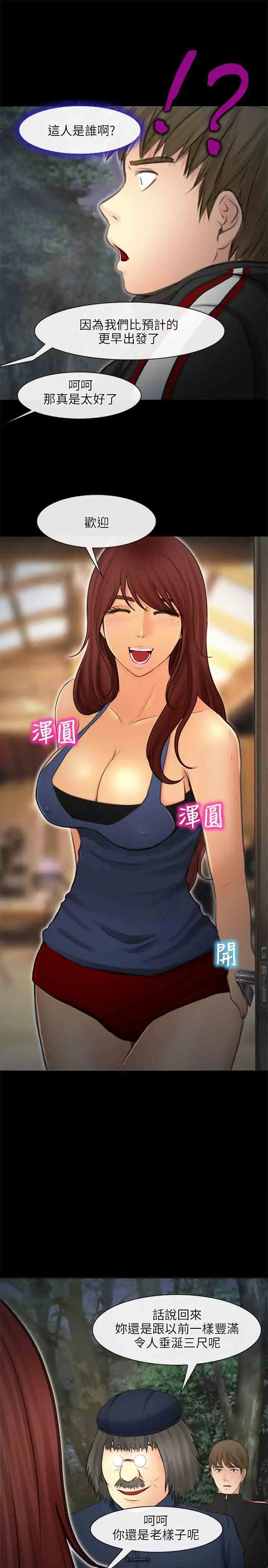 性王之路第23话