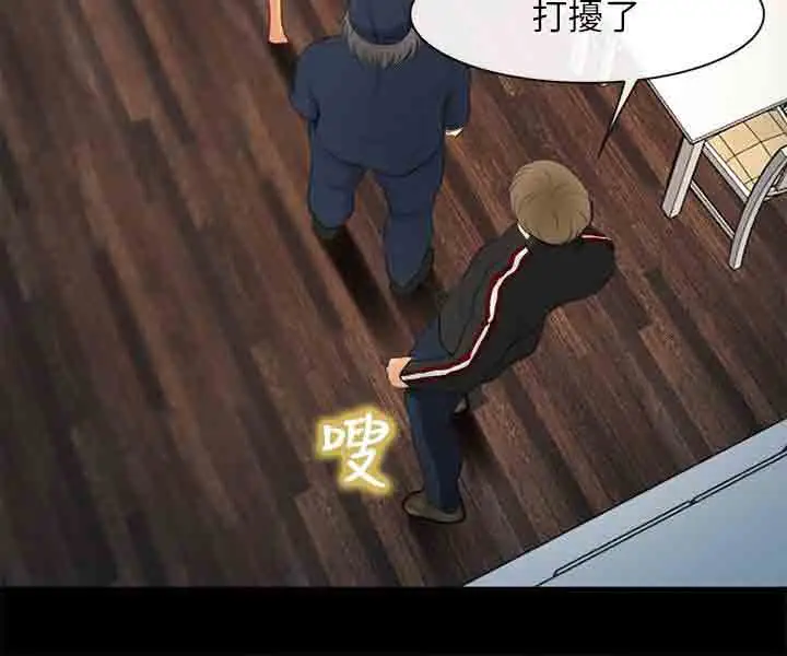 性王之路第23话